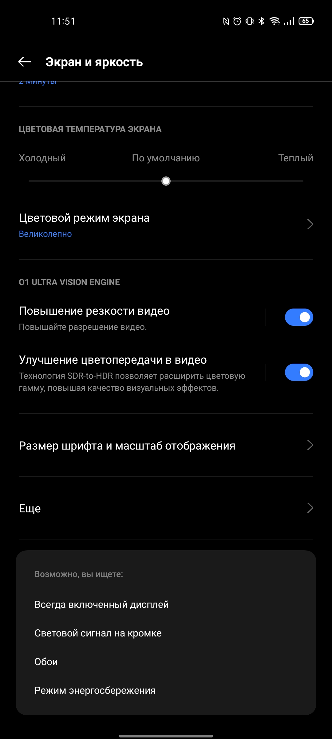 realme GT Neo 2 Review: 40 Minutes of Charging for 2 Days-26