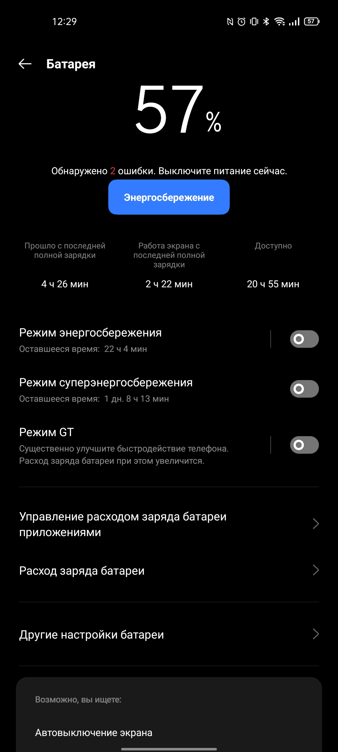 realme GT Neo 2 Review: 40 Minutes of Charging for 2 Days-248