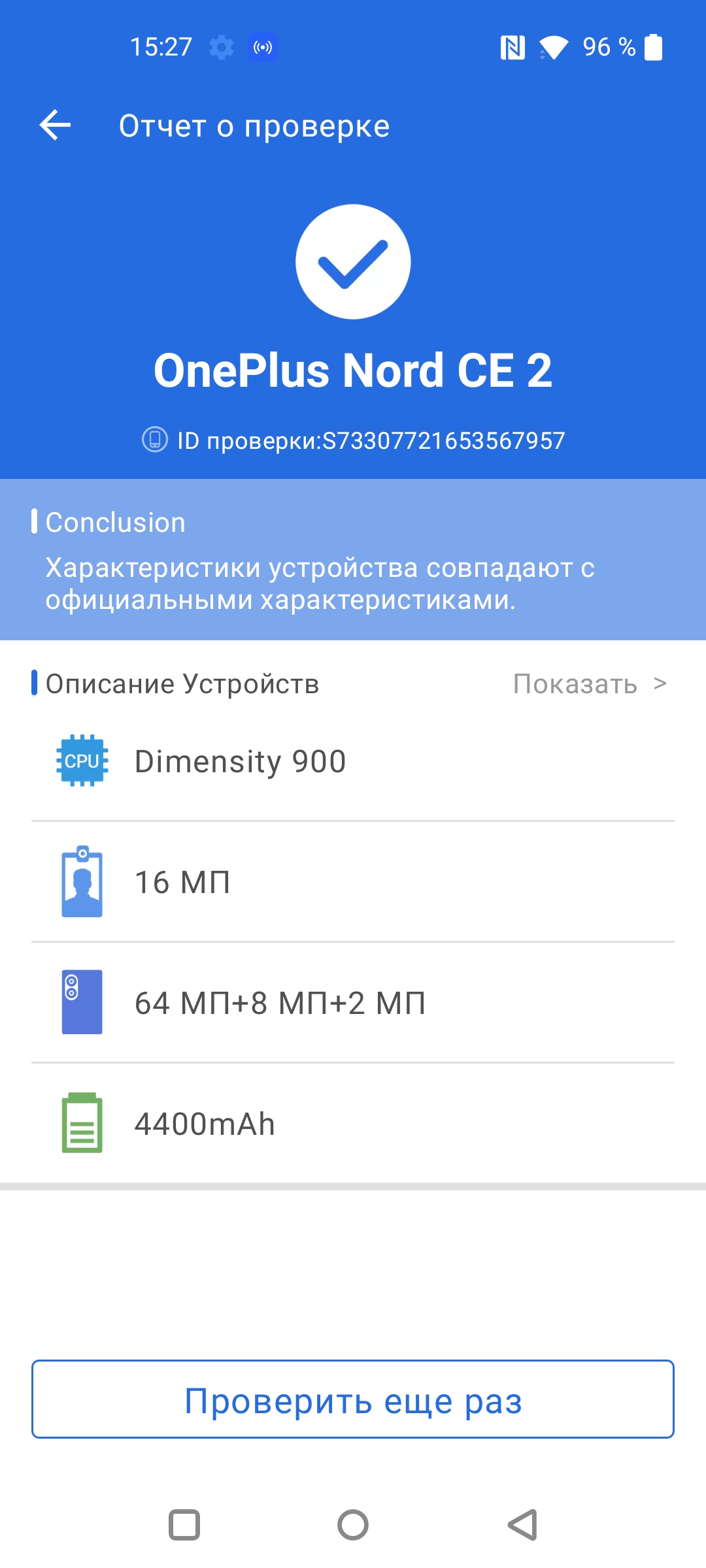 Обзор Oneplus Nord CE 2 5G: хорошо укомплектованный смартфон за $305-76