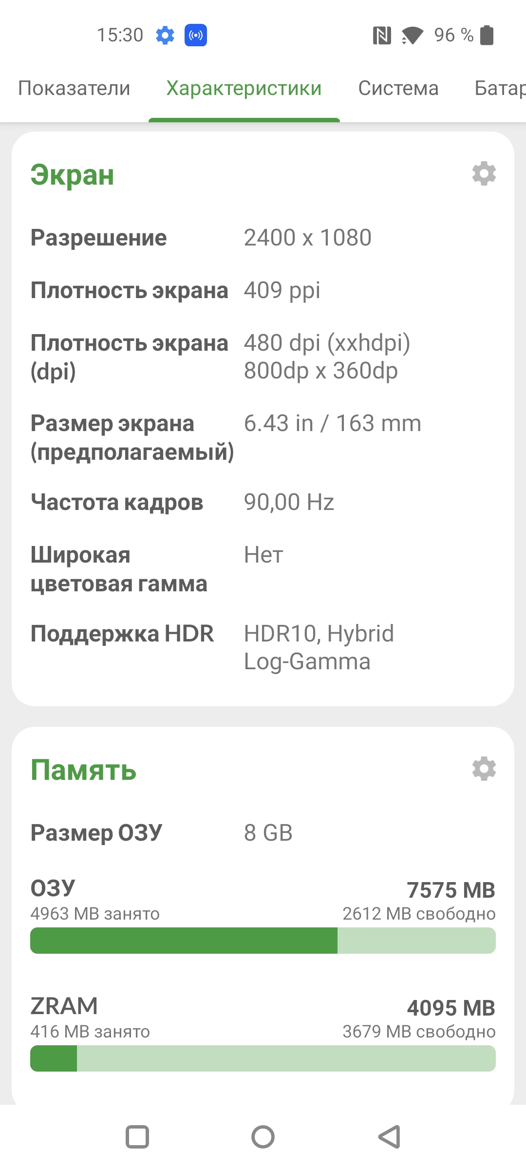 Обзор Oneplus Nord CE 2 5G: хорошо укомплектованный смартфон за $305-87