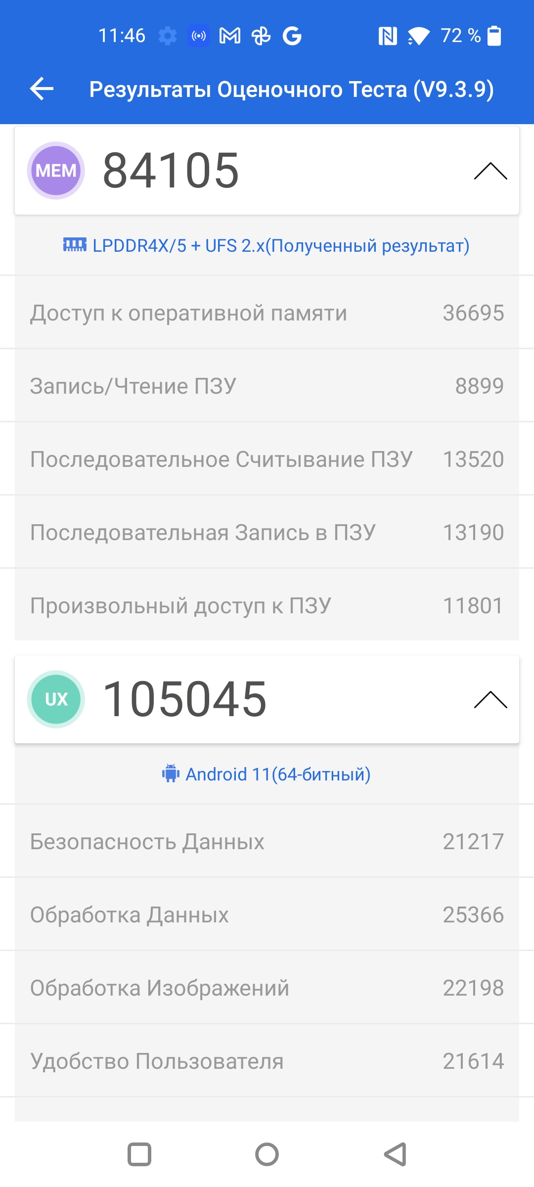 Обзор Oneplus Nord CE 2 5G: хорошо укомплектованный смартфон за $305-57
