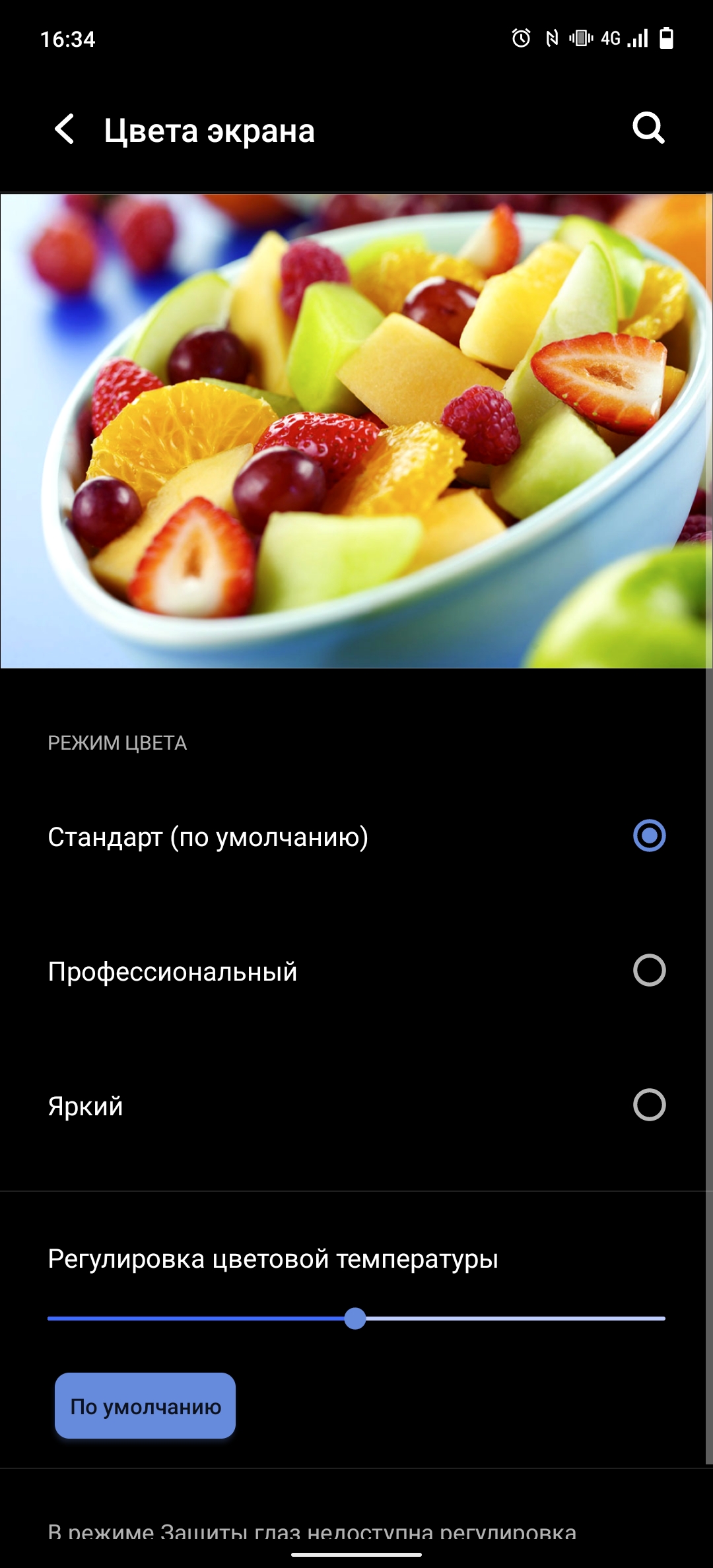 Обзор vivo X70 Pro: отличный камерофон, который вы не купите-21
