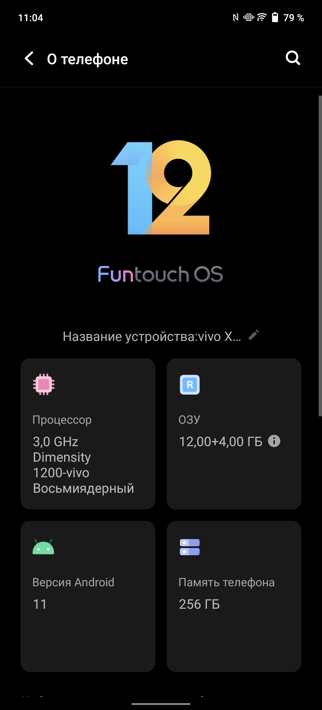 Обзор vivo X70 Pro: отличный камерофон, который вы не купите-212