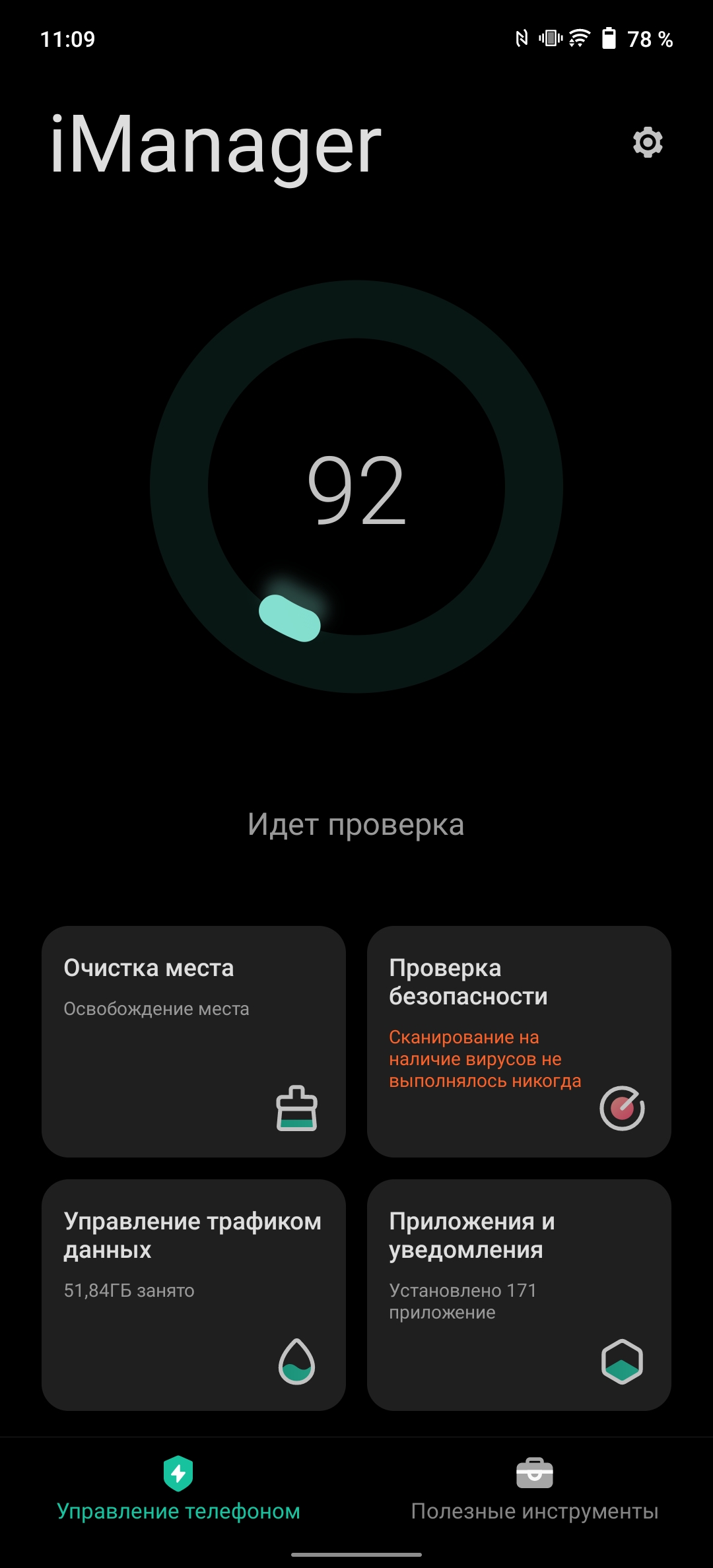 Обзор vivo X70 Pro: отличный камерофон, который вы не купите-266