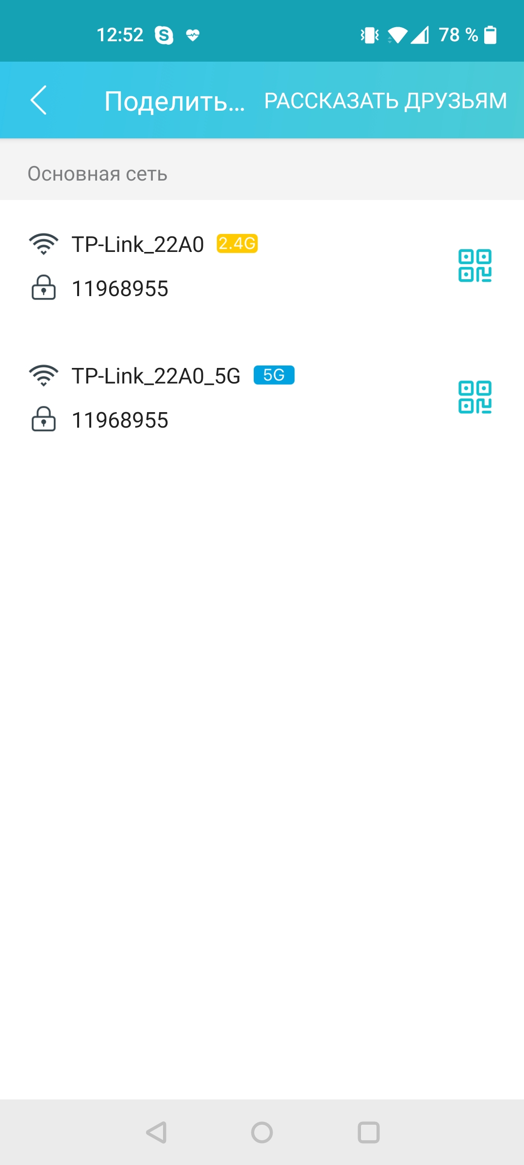 Три гігабіти в оселі: огляд роутера 2022 TP-Link Archer AX53-117
