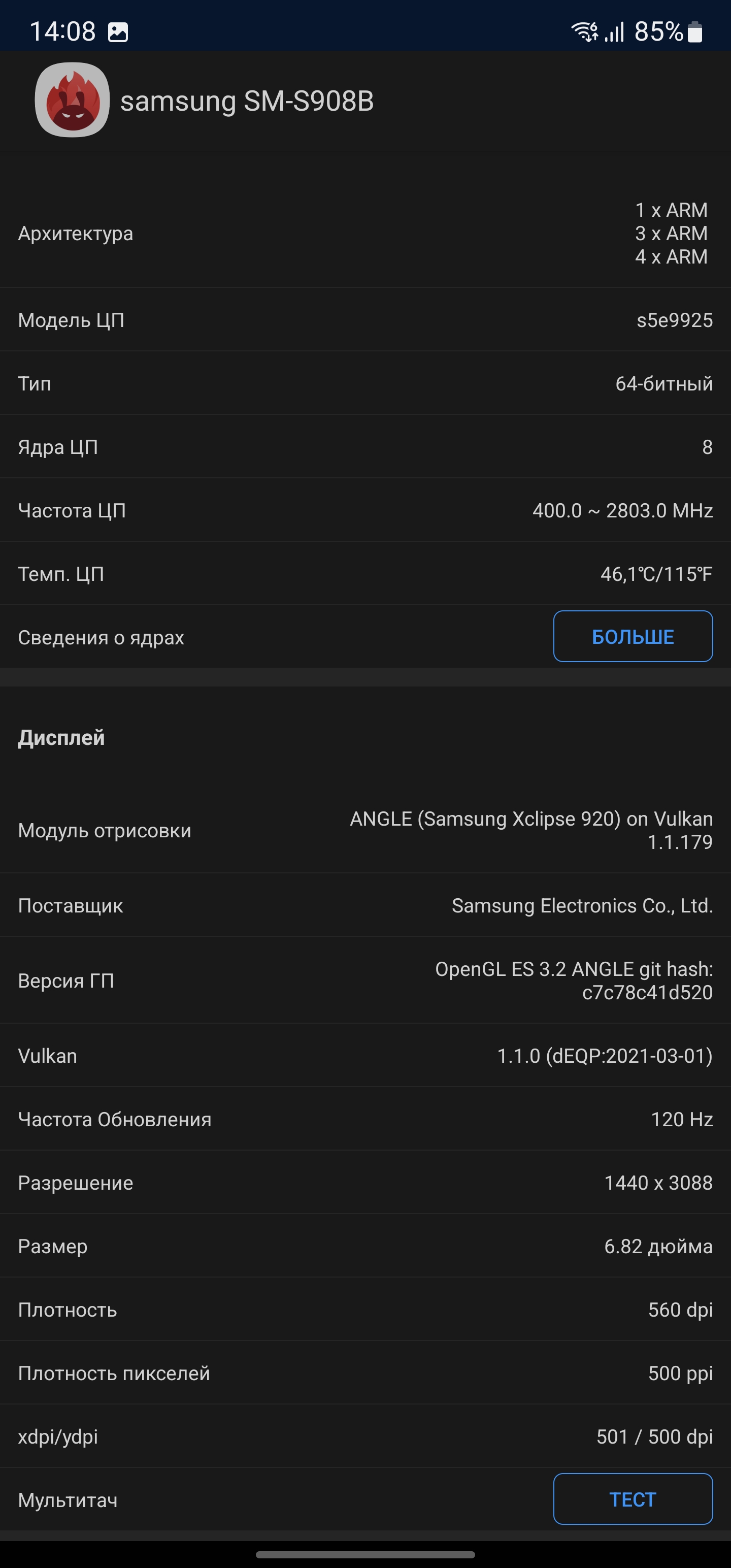 Обзор Samsung Galaxy S22 Ultra: слияние двух галактик-75