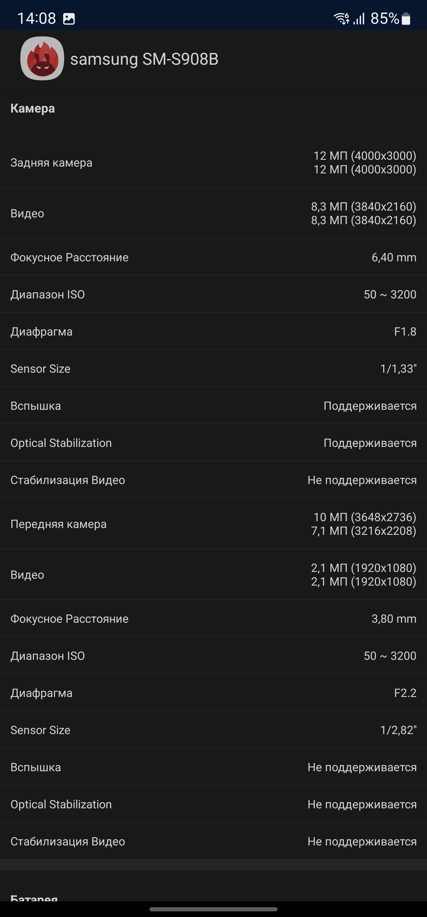 Обзор Samsung Galaxy S22 Ultra: слияние двух галактик-76