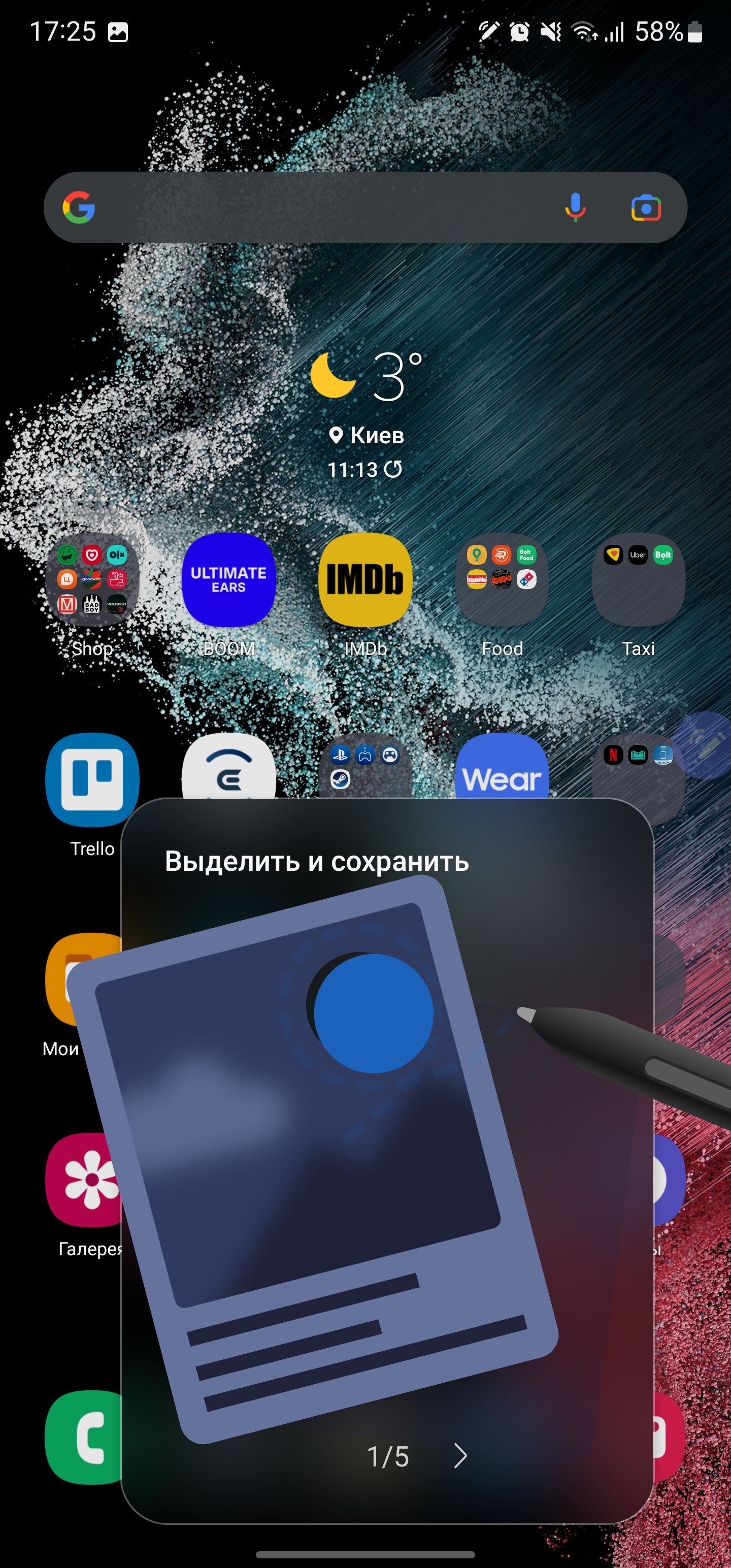 Обзор Samsung Galaxy S22 Ultra: слияние двух галактик-291