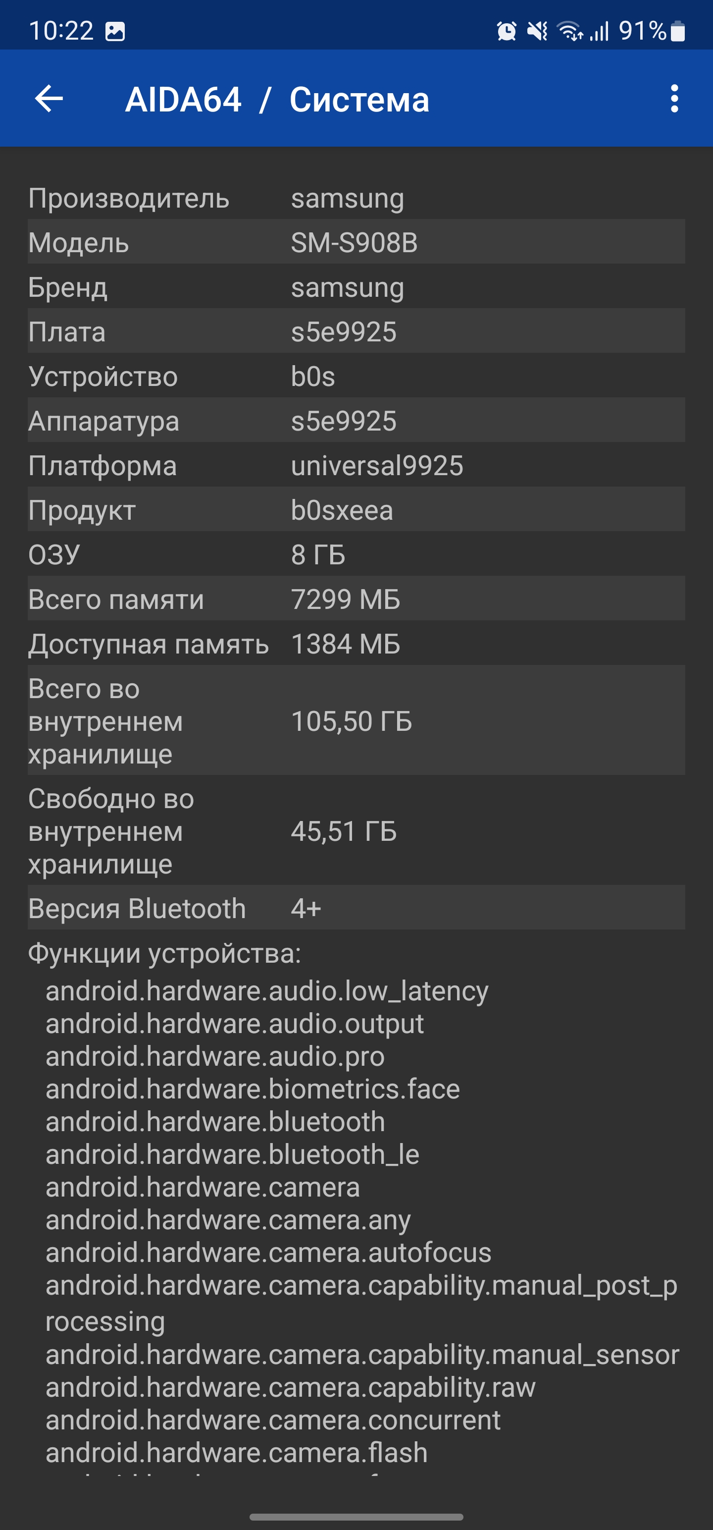 Обзор Samsung Galaxy S22 Ultra: слияние двух галактик-93
