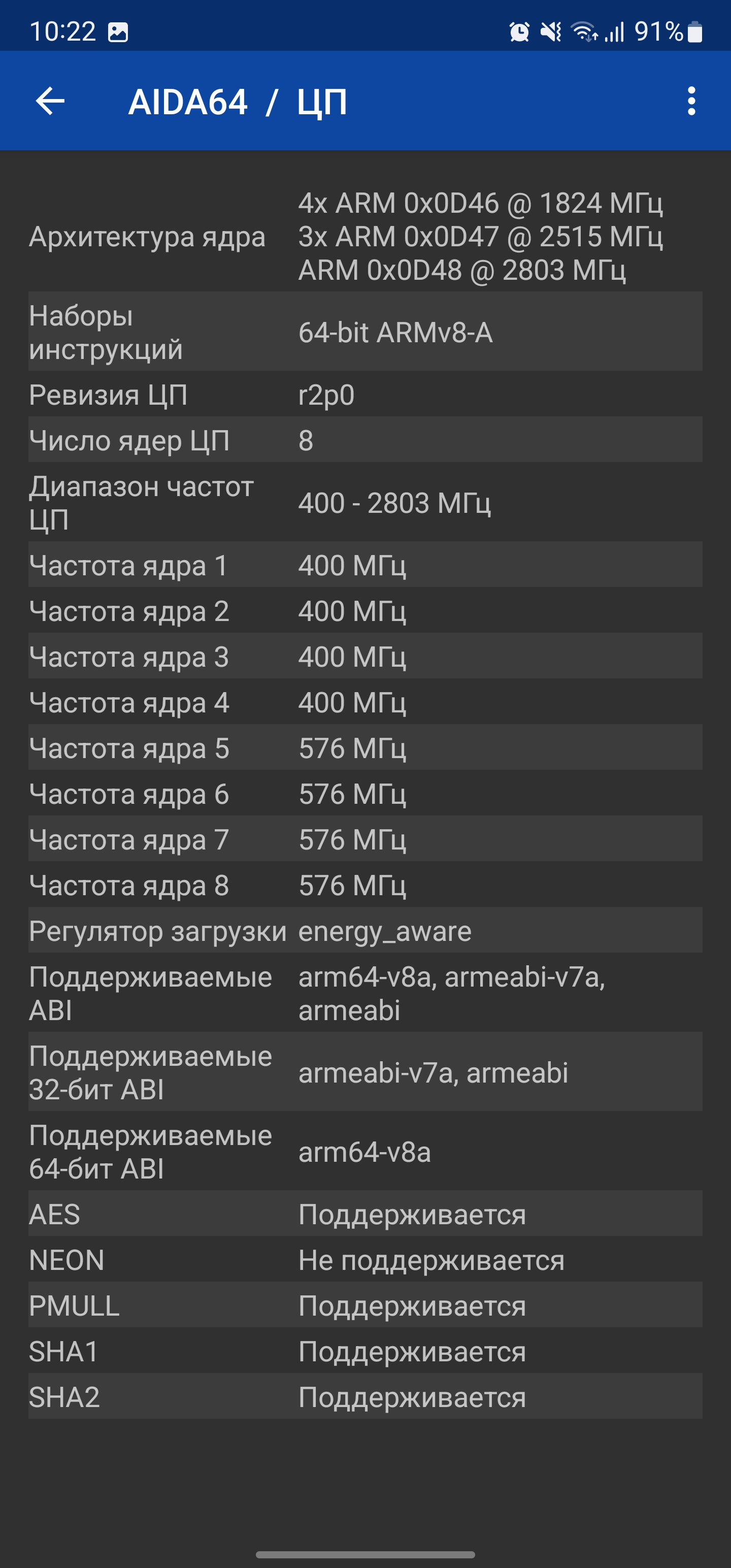 Обзор Samsung Galaxy S22 Ultra: слияние двух галактик-94