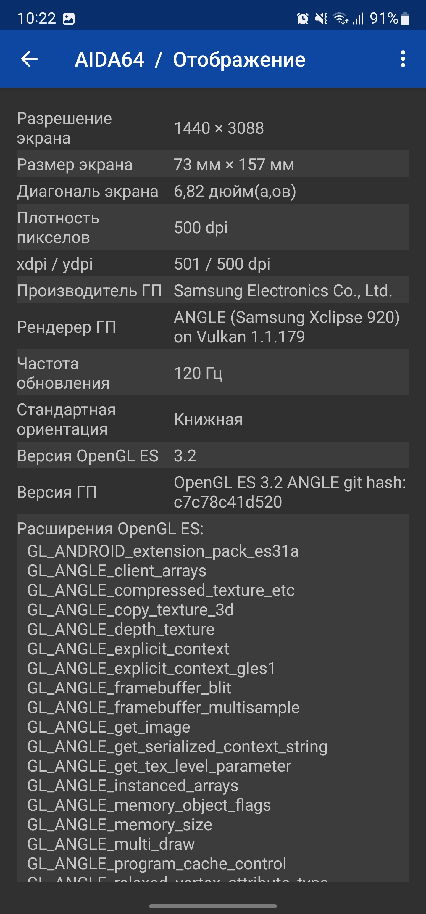 Обзор Samsung Galaxy S22 Ultra: слияние двух галактик-95