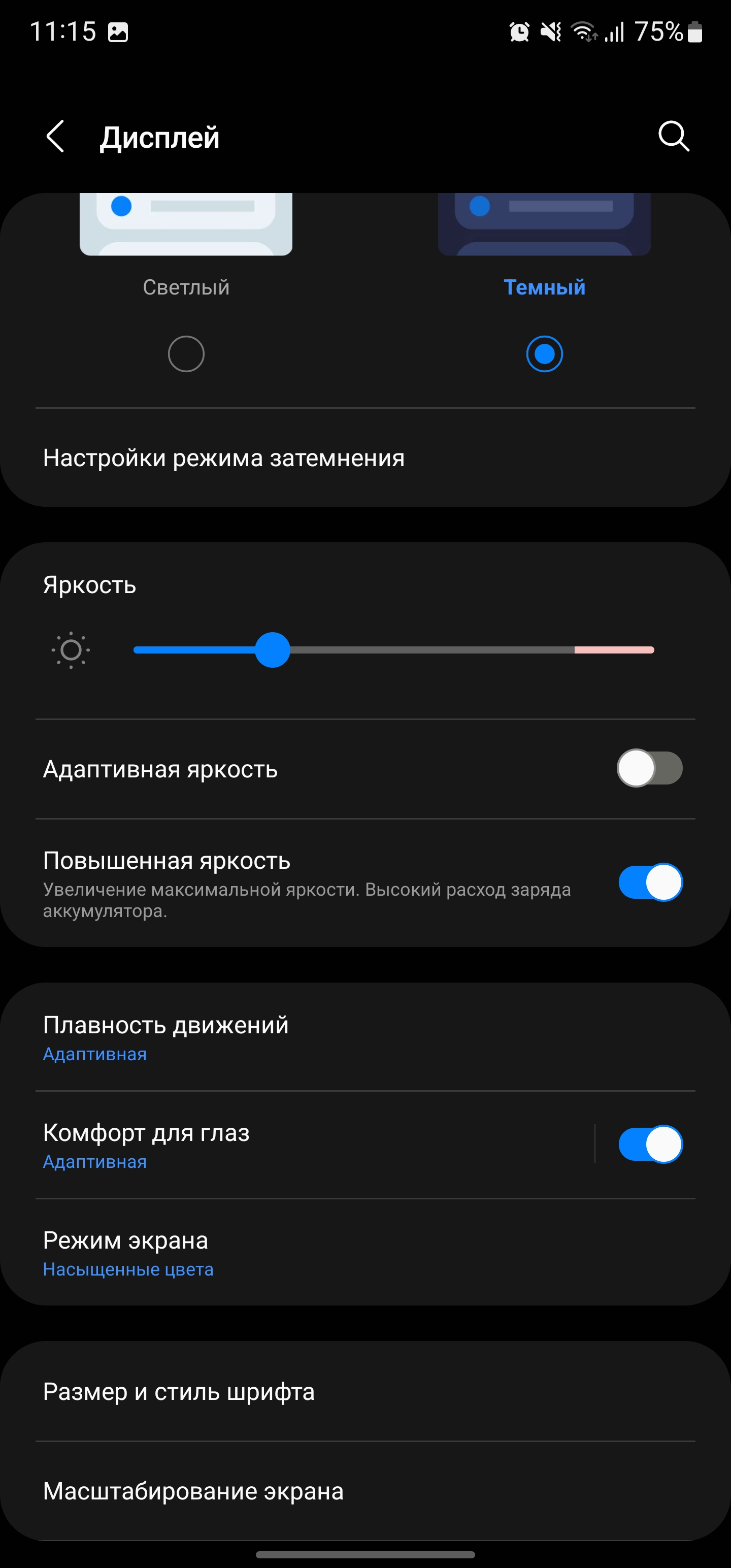 Обзор Samsung Galaxy S22 Ultra: слияние двух галактик-21