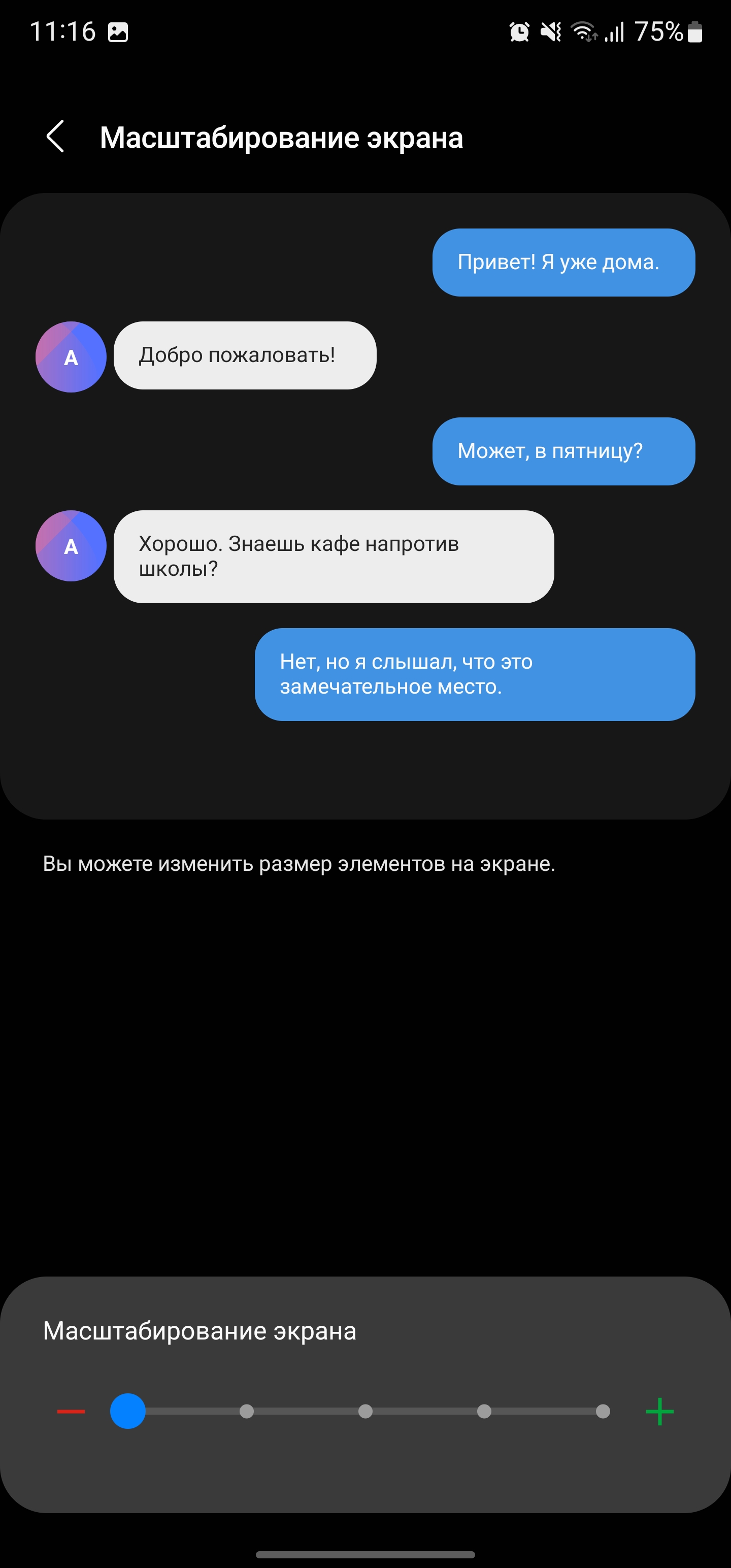 Обзор Samsung Galaxy S22 Ultra: слияние двух галактик-23