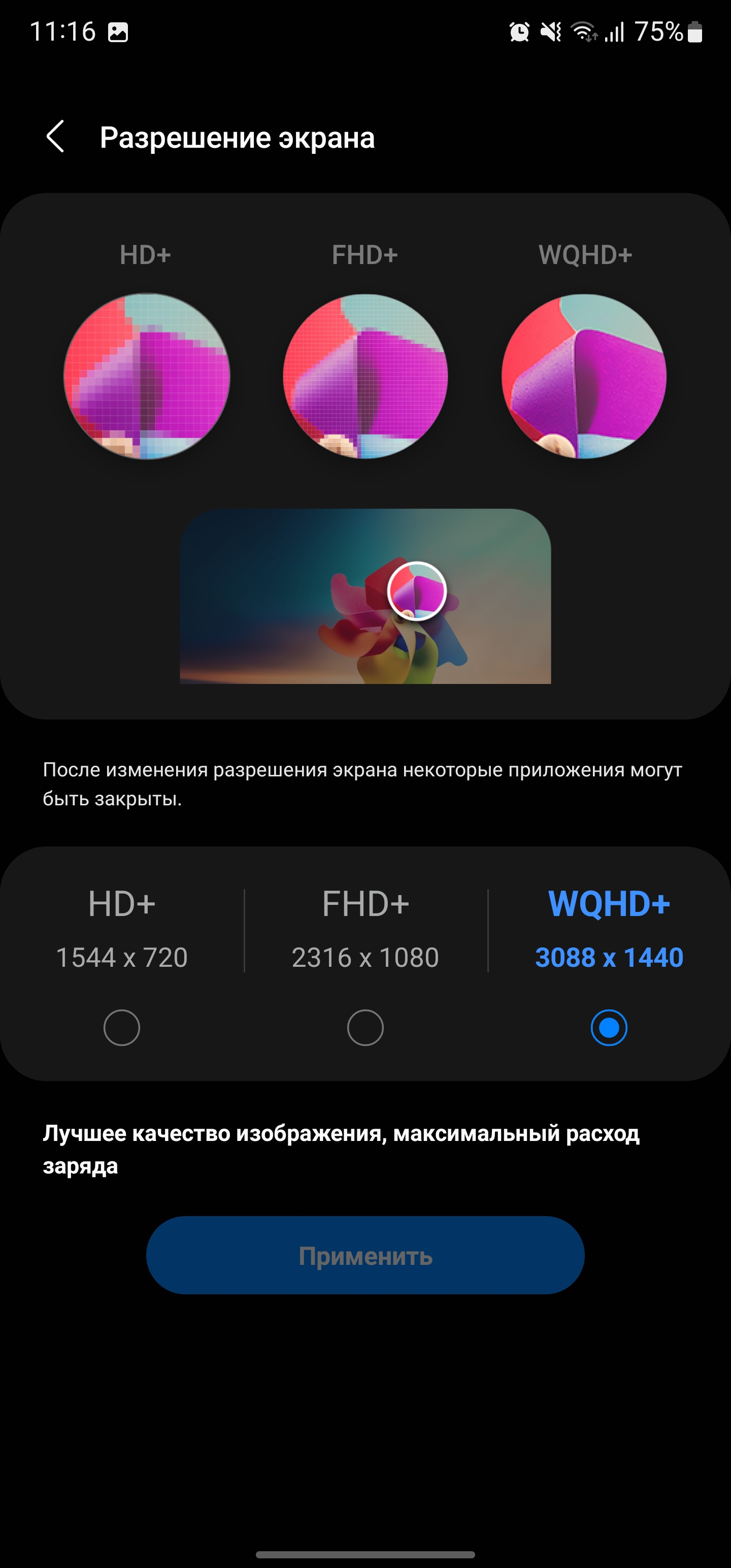 Обзор Samsung Galaxy S22 Ultra: слияние двух галактик-24