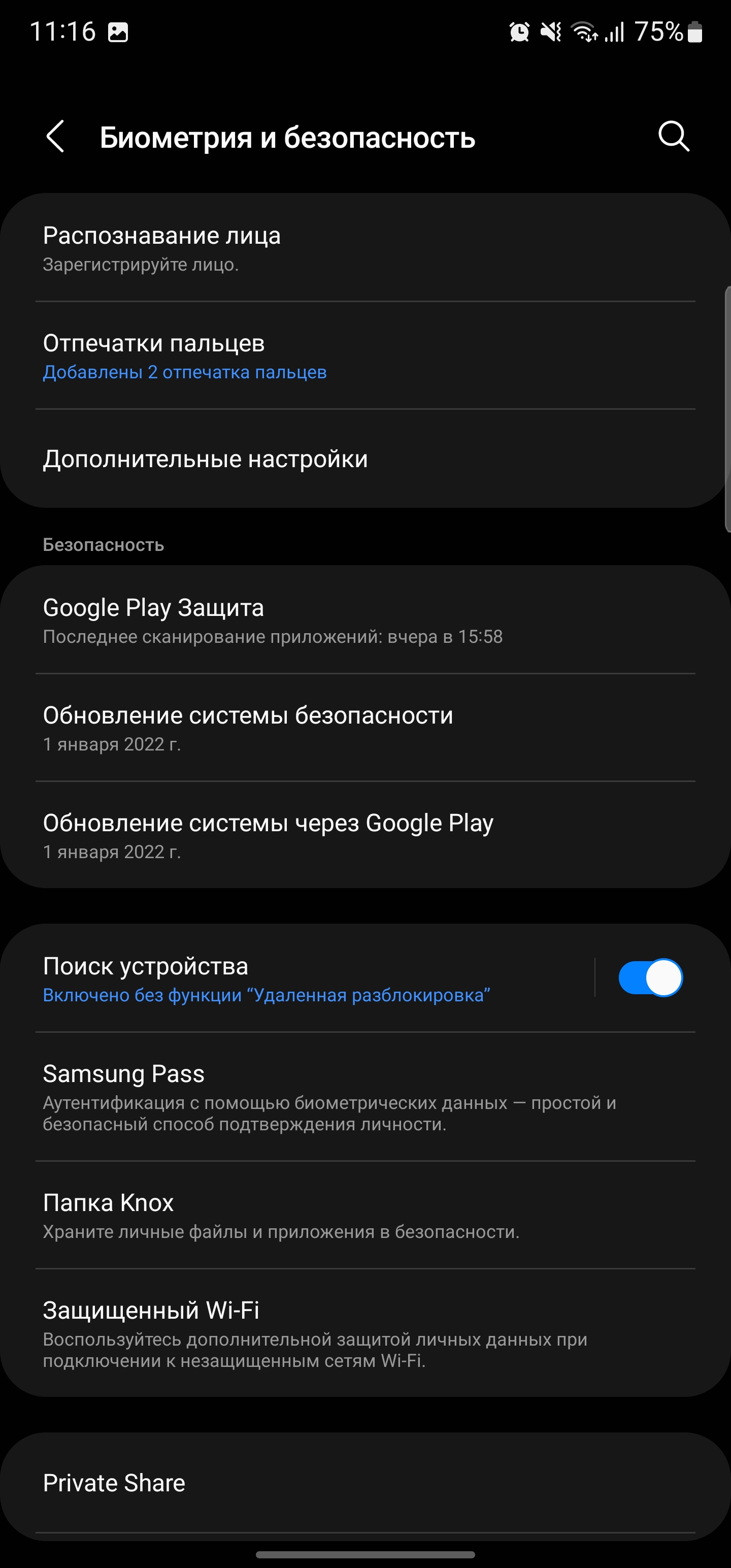 Обзор Samsung Galaxy S22 Ultra: слияние двух галактик-60