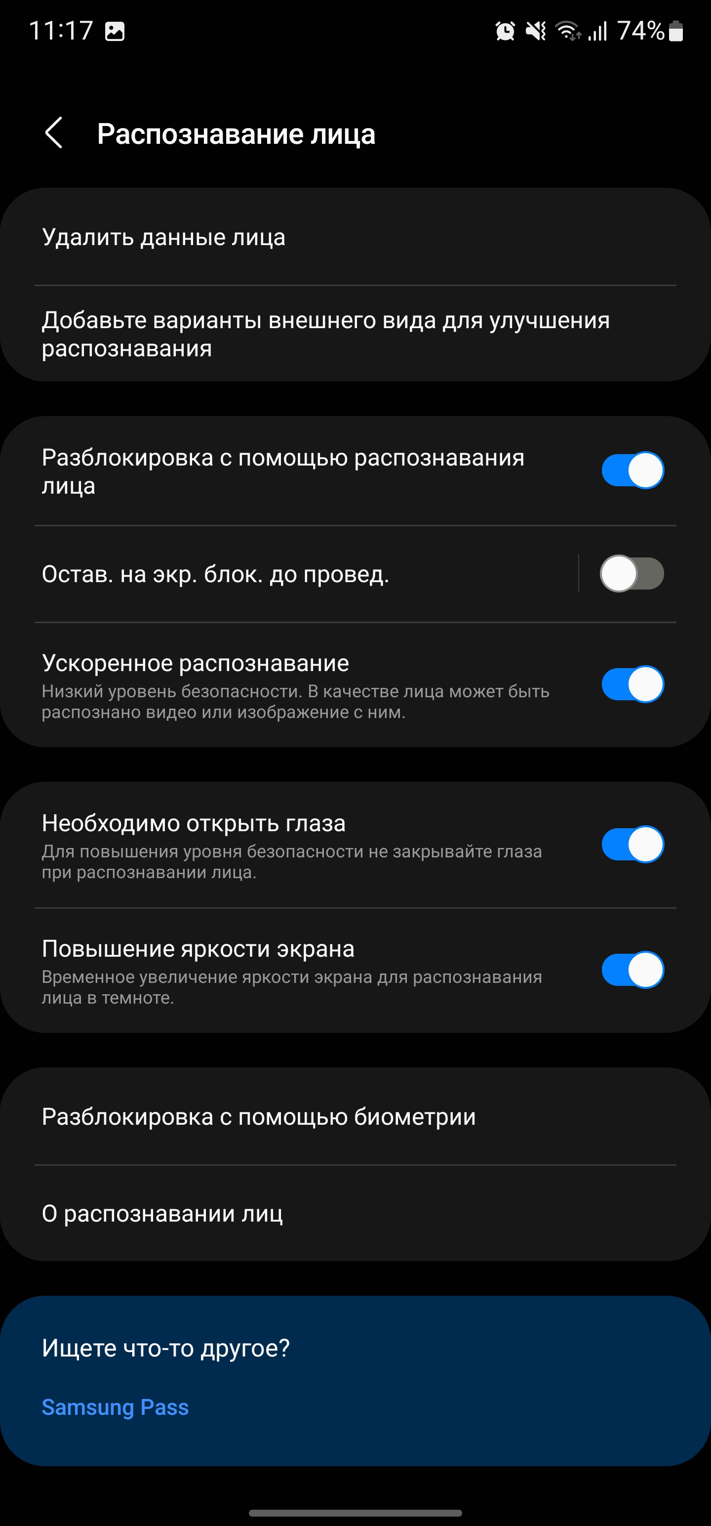 Обзор Samsung Galaxy S22 Ultra: слияние двух галактик-66