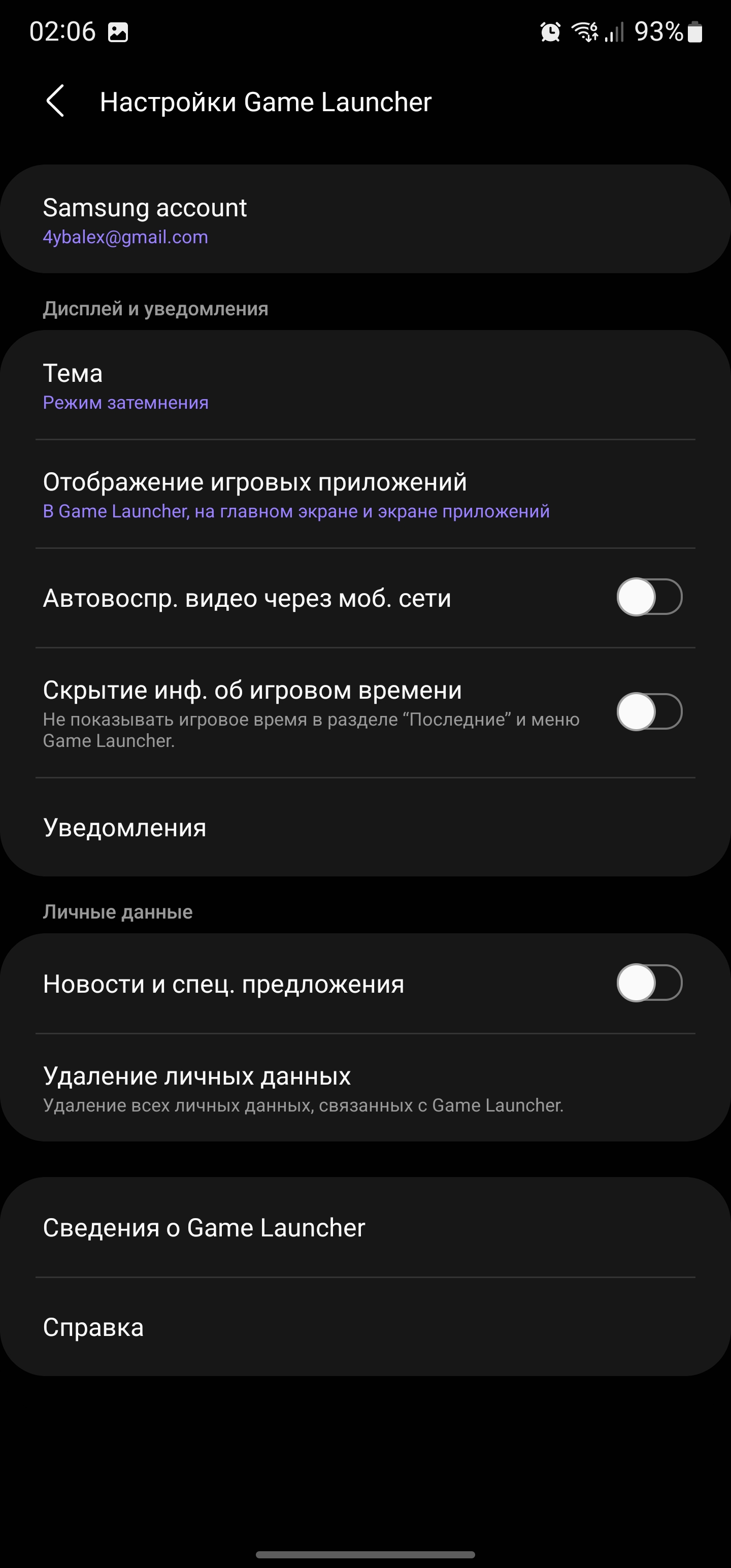 Обзор Samsung Galaxy S22 Ultra: слияние двух галактик-179 Обзор Samsung Galaxy S22 Ultra: слияние двух галактик-179