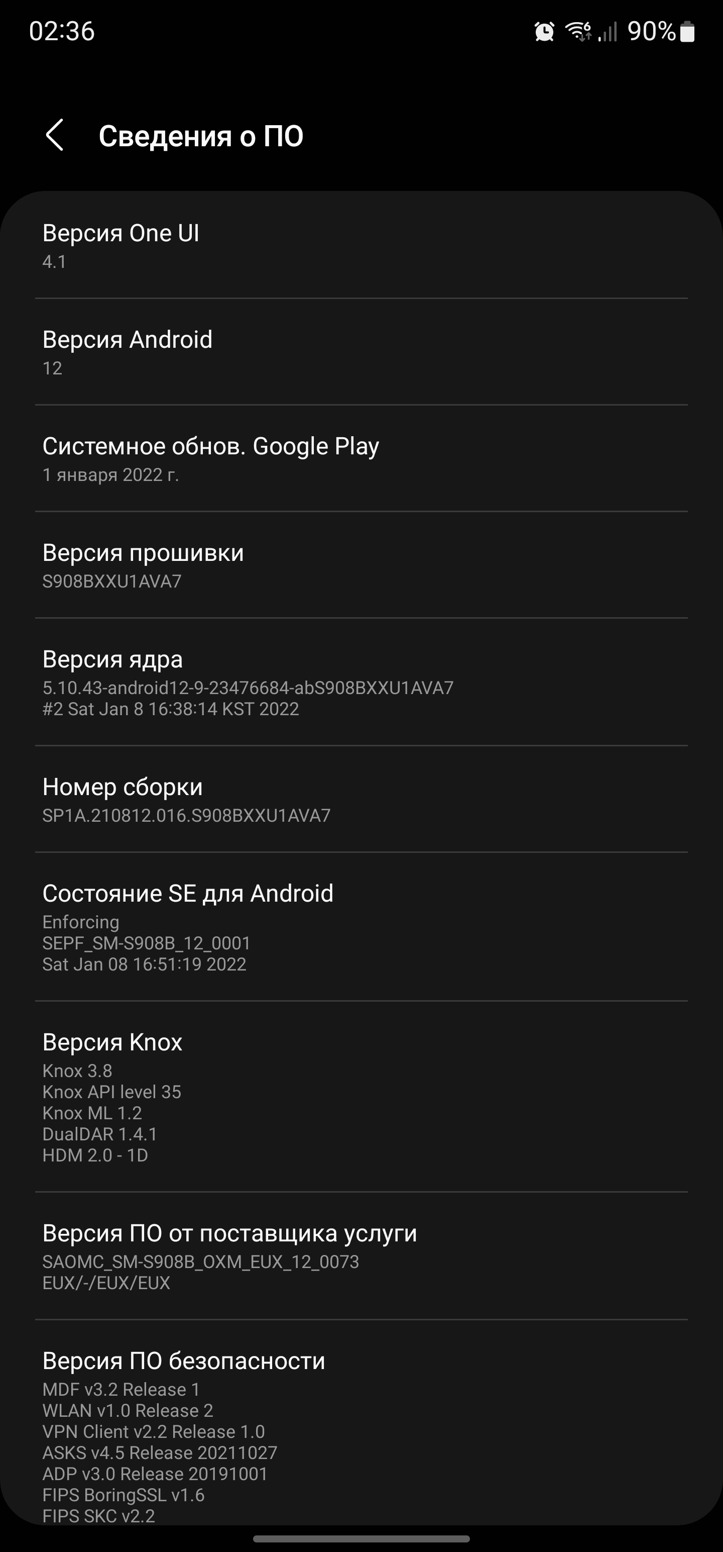 Обзор Samsung Galaxy S22 Ultra: слияние двух галактик-203