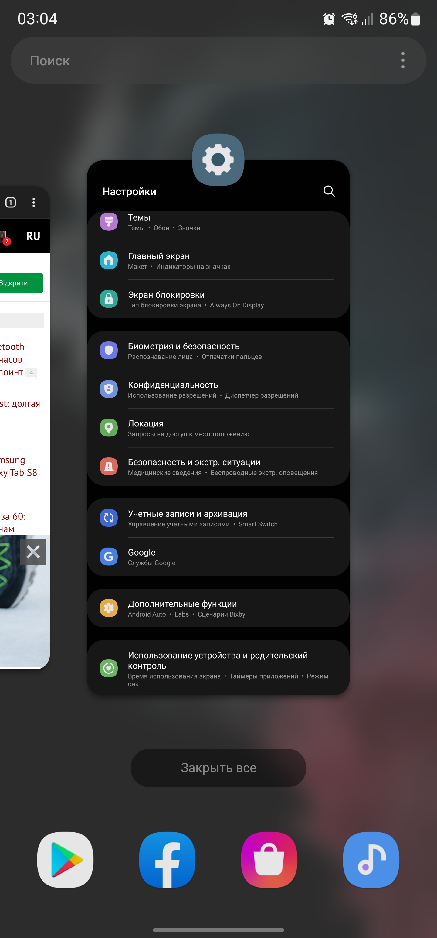 Обзор Samsung Galaxy S22 Ultra: слияние двух галактик-249