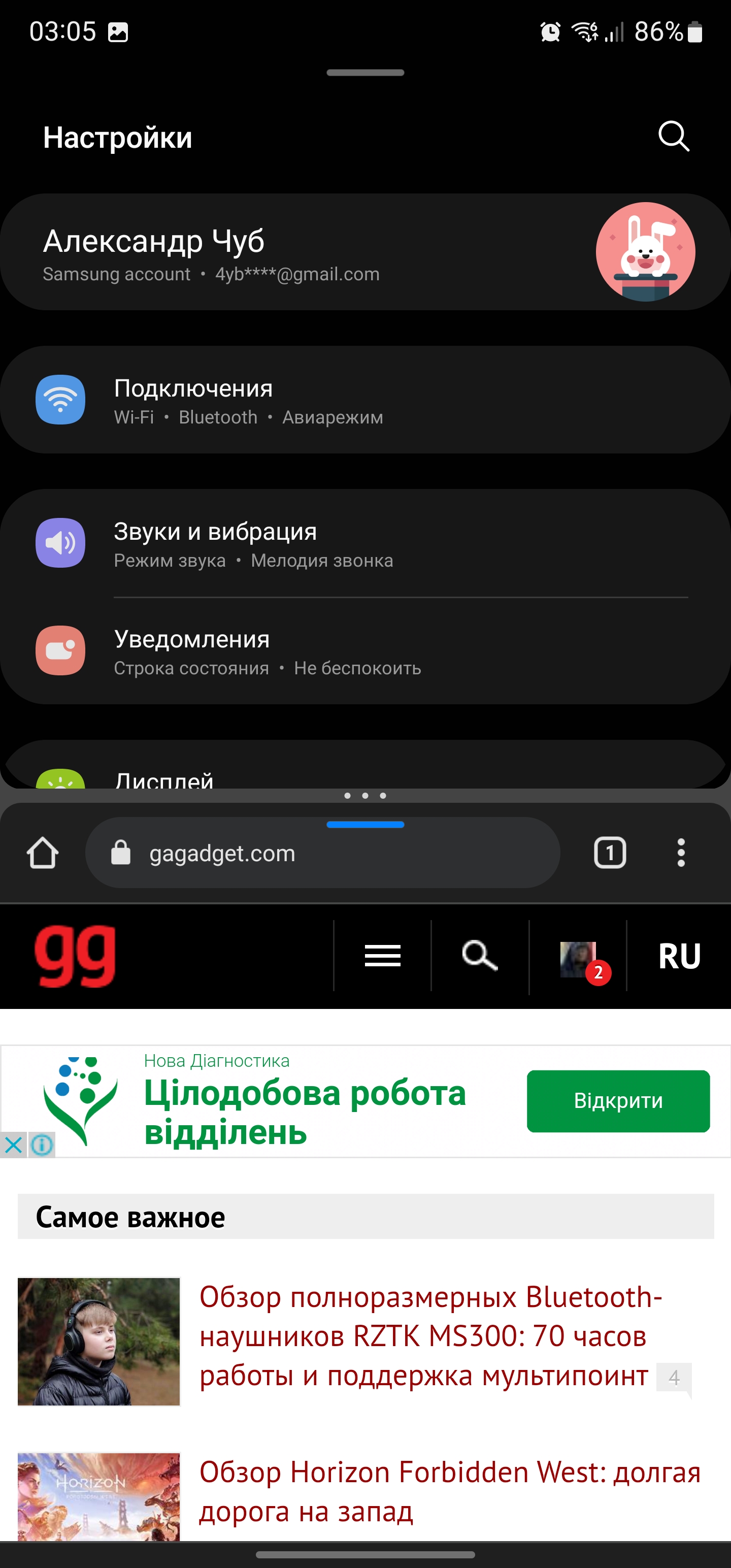 Обзор Samsung Galaxy S22 Ultra: слияние двух галактик-256