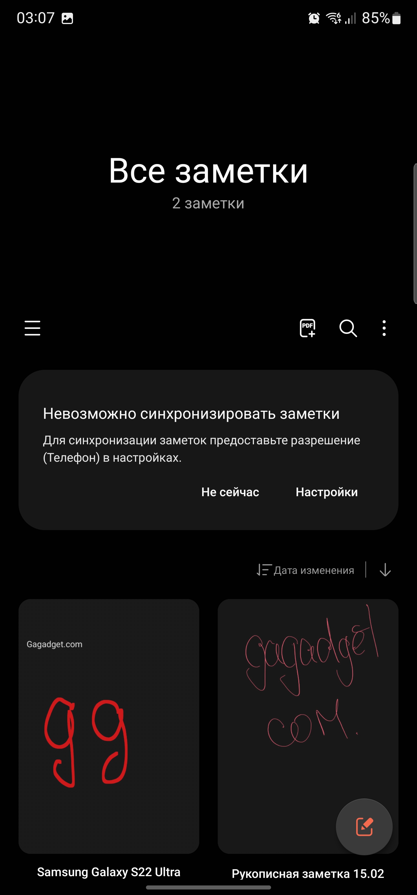 Обзор Samsung Galaxy S22 Ultra: слияние двух галактик-285 Обзор Samsung Galaxy S22 Ultra: слияние двух галактик-285