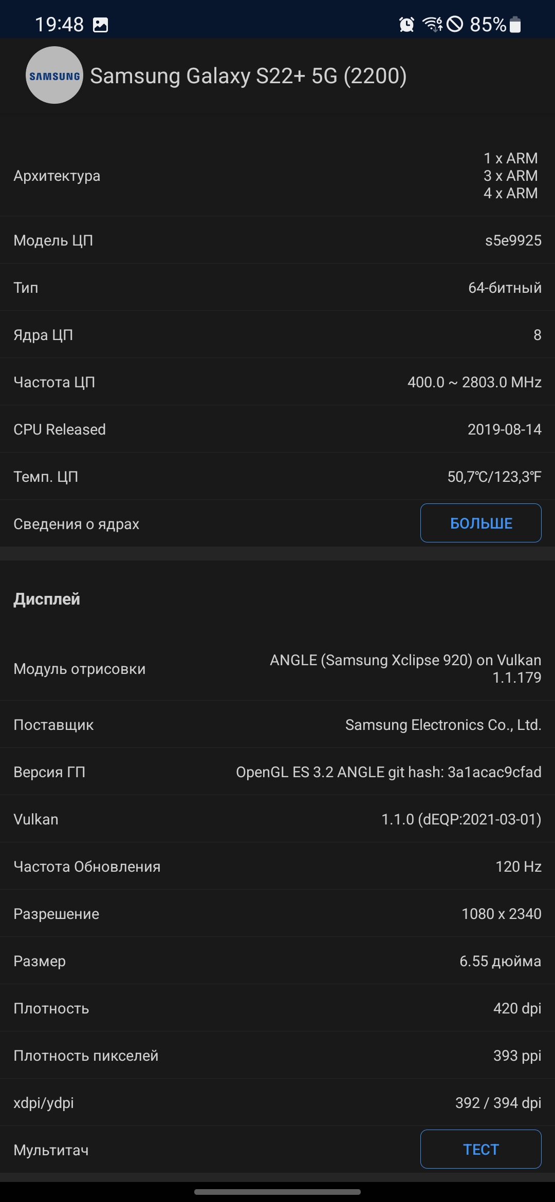 Samsung Galaxy S22 and Galaxy S22+ Review: Universal Flagships-144
