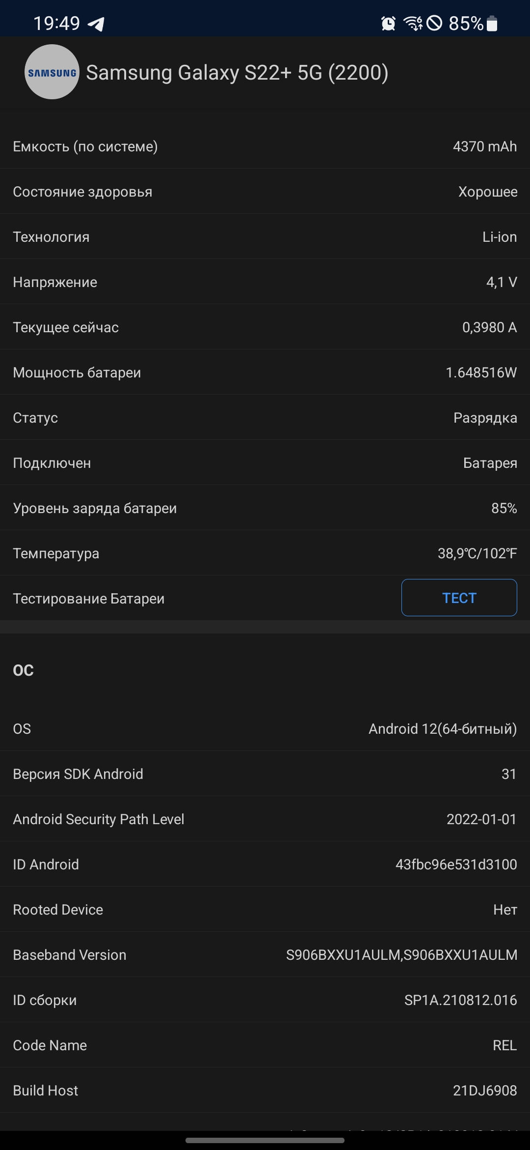 Samsung Galaxy S22 and Galaxy S22+ Review: Universal Flagships-146