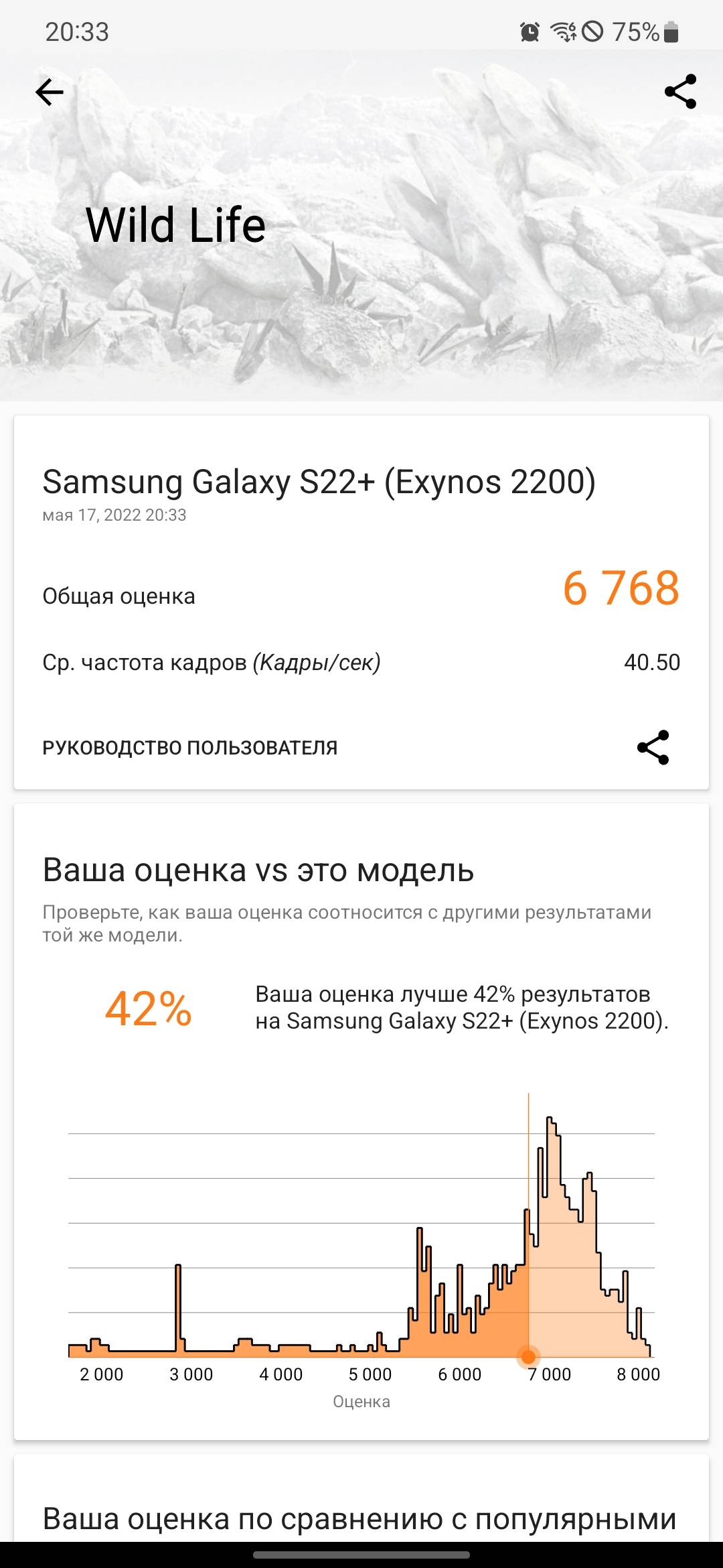 Samsung Galaxy S22 and Galaxy S22+ Review: Universal Flagships-159