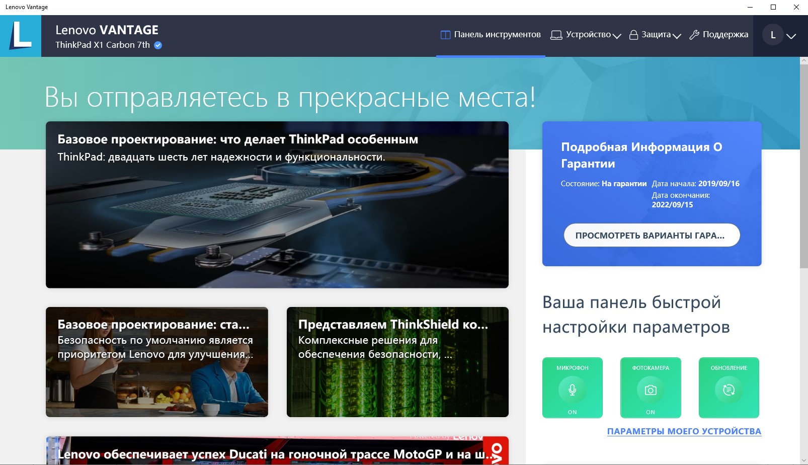 Обзор Lenovo ThinkPad X1 Carbon 7th Gen: обновлённая бизнес-классика-95