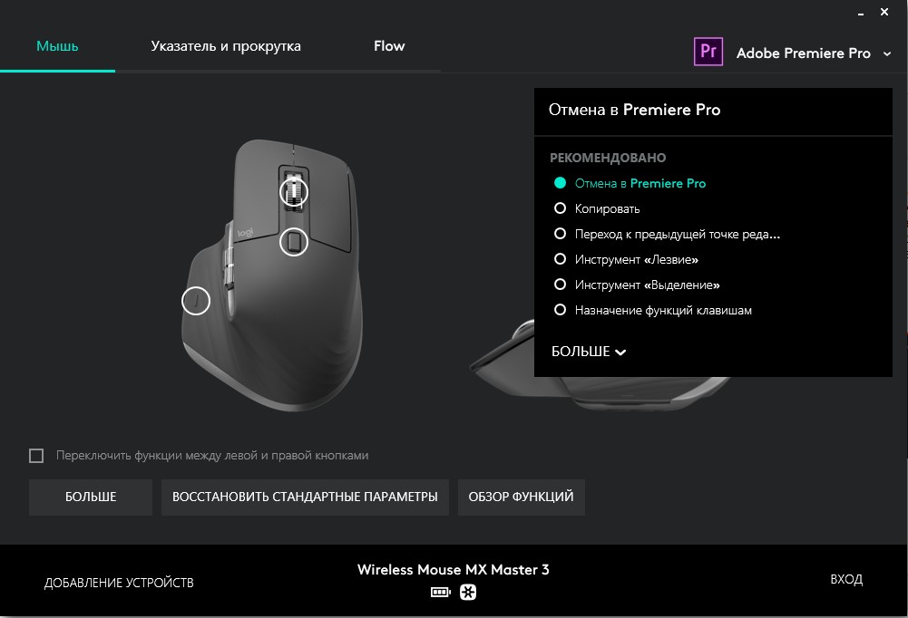 Обзор Logitech MX Master 3: беспроводная мышь-мультитул-38