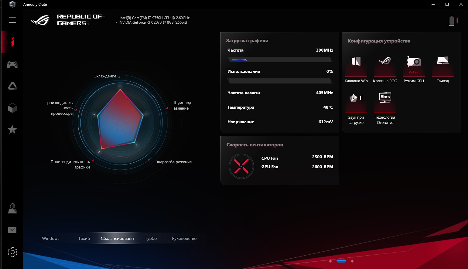 Обзор ASUS ROG Zephyrus S GX502GW: мощный игровой ноутбук с GeForce RTX 2070 весом всего 2 кг-93