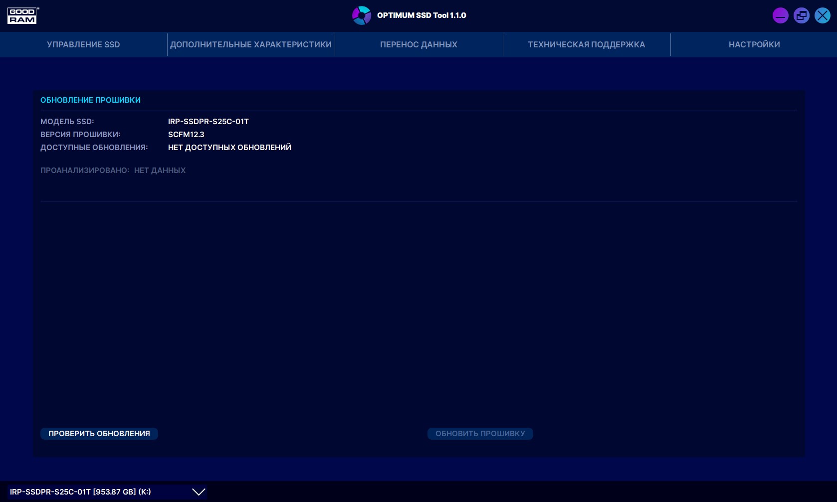 Огляд SSD-накопичувача Goodram IRDM PRO Gen.2: швидкість та стабільність-52