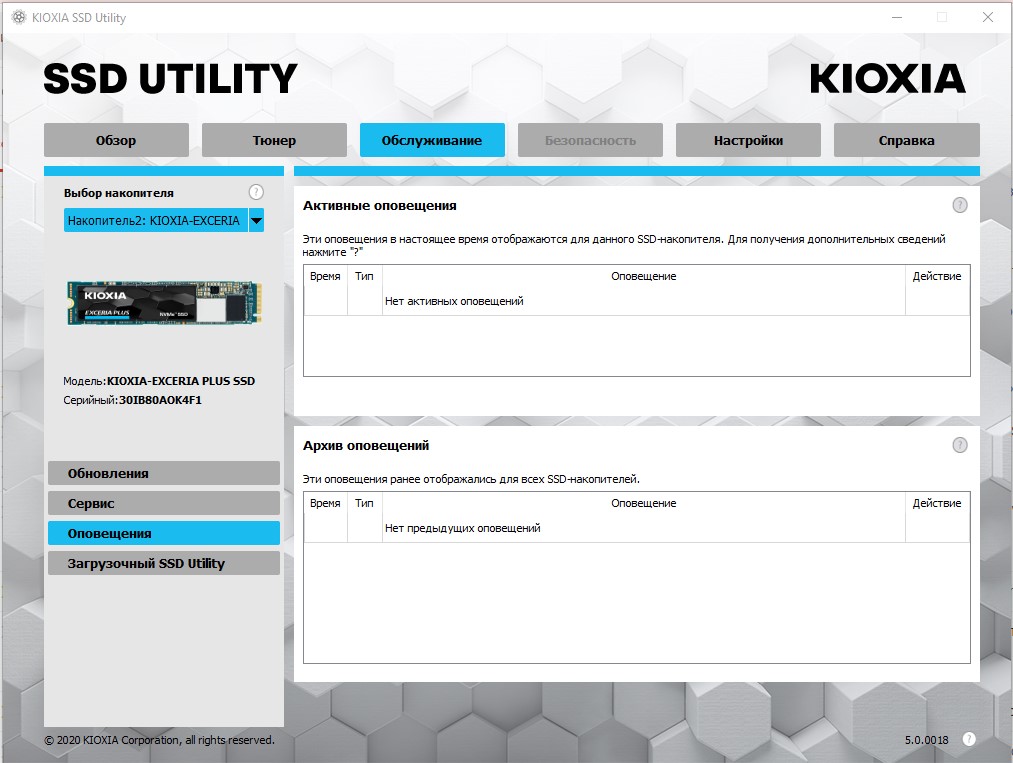 Обзор Kioxia Exceria Plus 1 ТБ: быстрый PCIe 3.0 x4, NVMe SSD-накопитель для игр и работы-52