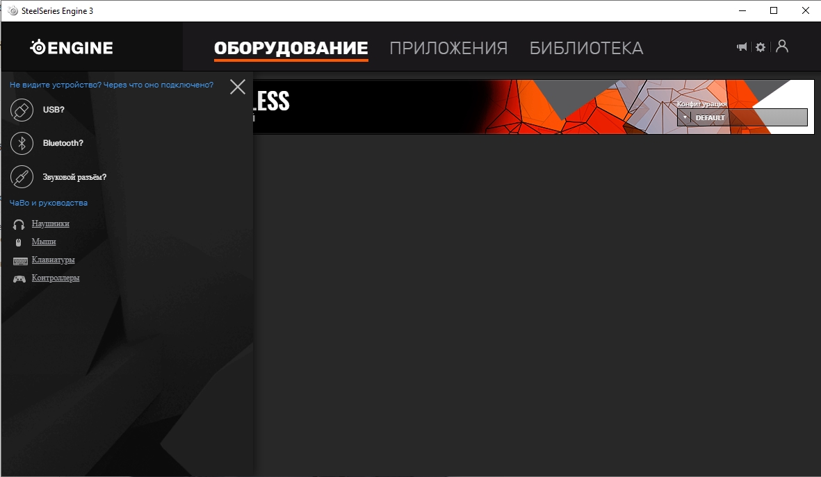 Обзор SteelSeries Rival 650 Wireless: беспроводная геймерская мышь с двойным сенсором и быстрой зарядкой-30