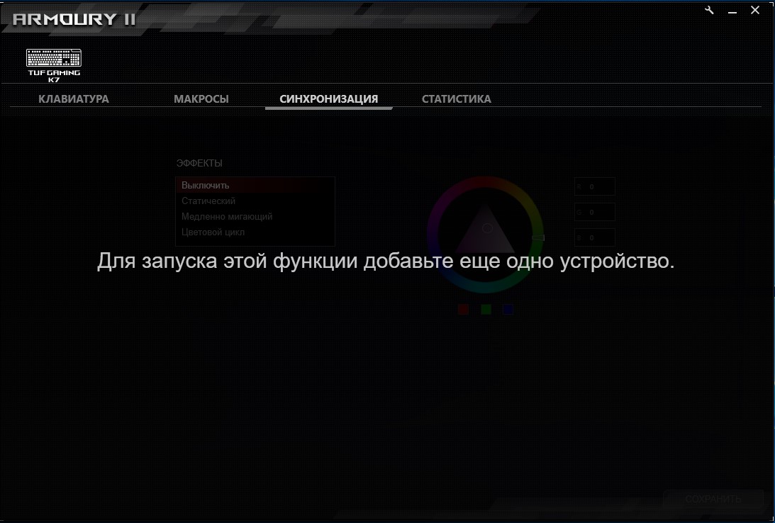 Обзор ASUS TUF Gaming K7: молниеносная игровая клавиатура с пыле- и влагозащитой-33