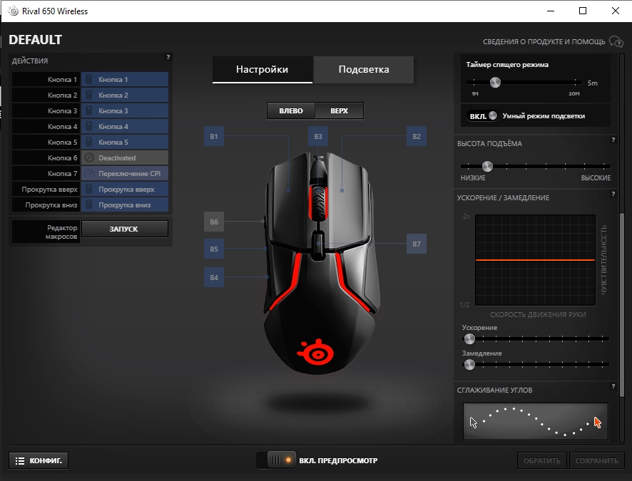 Обзор SteelSeries Rival 650 Wireless: беспроводная геймерская мышь с двойным сенсором и быстрой зарядкой-41