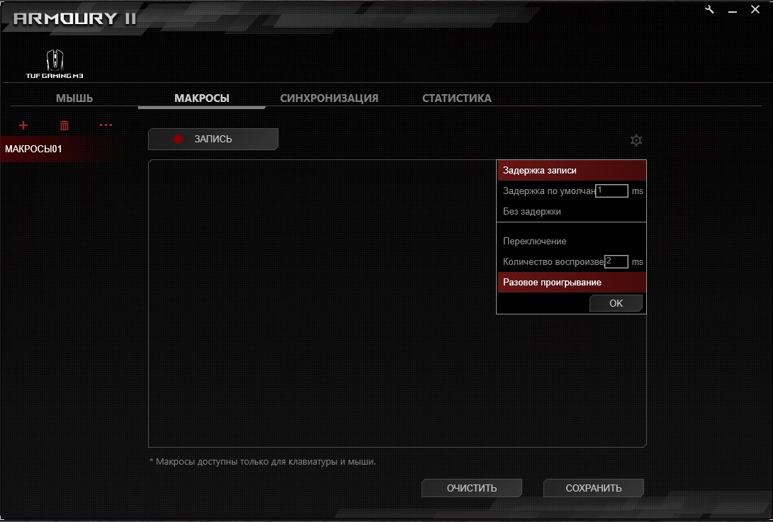 Огляд ASUS TUF Gaming H3 і TUF Gaming M3: недорогі ігрові гарнітура і мишка для початківців геймерів-45