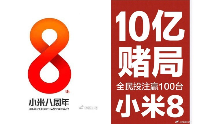 Xiaomi Mi 8 23 may.png