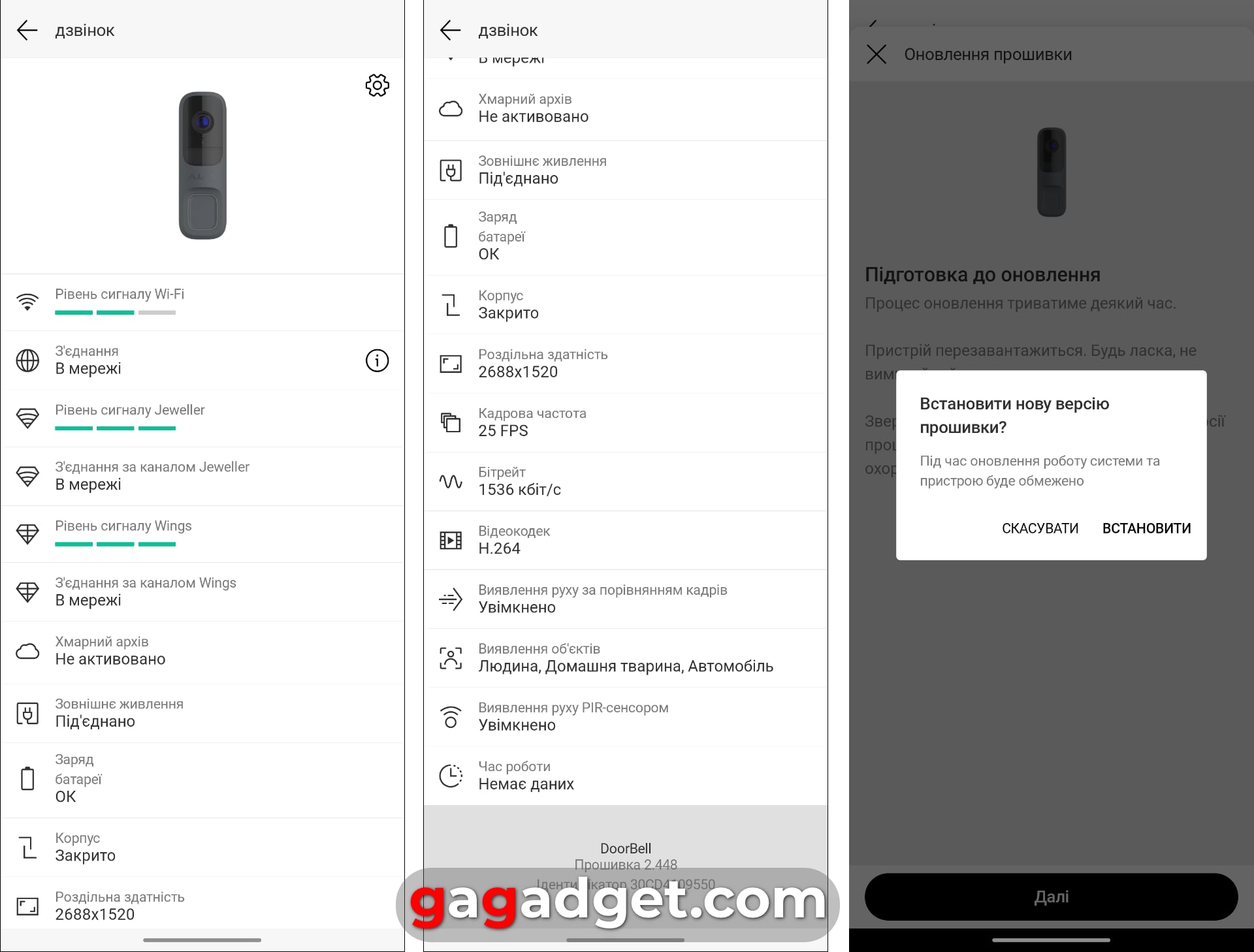 Екран підключеного Ajax DoorBell