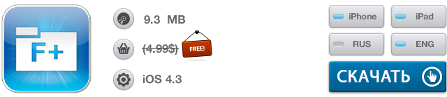 Скидки в App Store: File Manager, Sprinkle Islands, FavoShots, Knots 3D.-2 Скидки в App Store: File Manager, Sprinkle Islands, FavoShots, Knots 3D.-2
