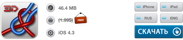 Скидки в App Store: File Manager, Sprinkle Islands, FavoShots, Knots 3D.-10 Скидки в App Store: File Manager, Sprinkle Islands, FavoShots, Knots 3D.-10