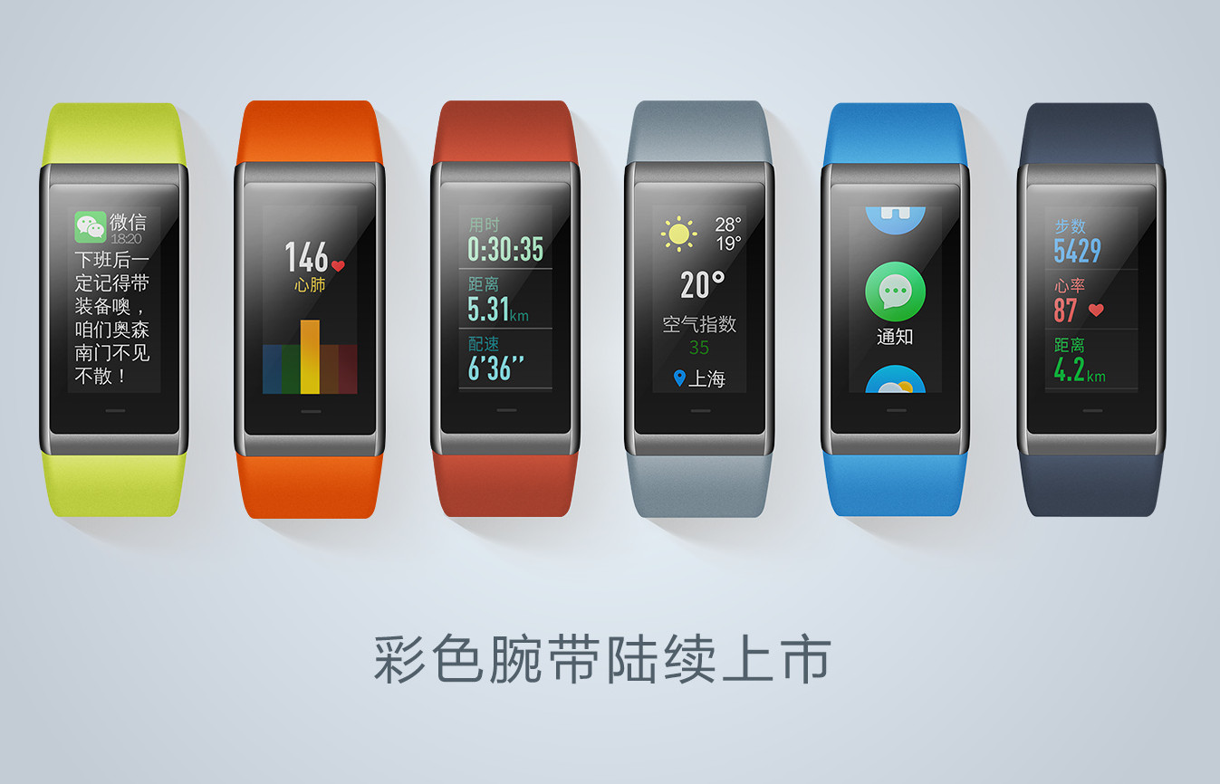 amazfit-band-midong-7.jpg