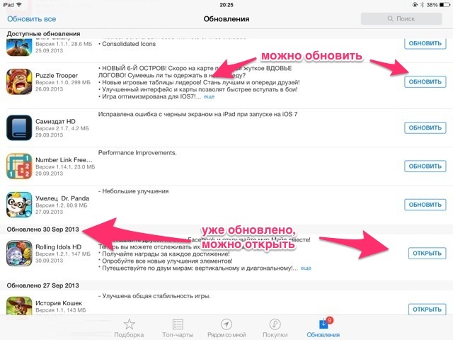 Апп Стор додатки можна оновлювати App Store application