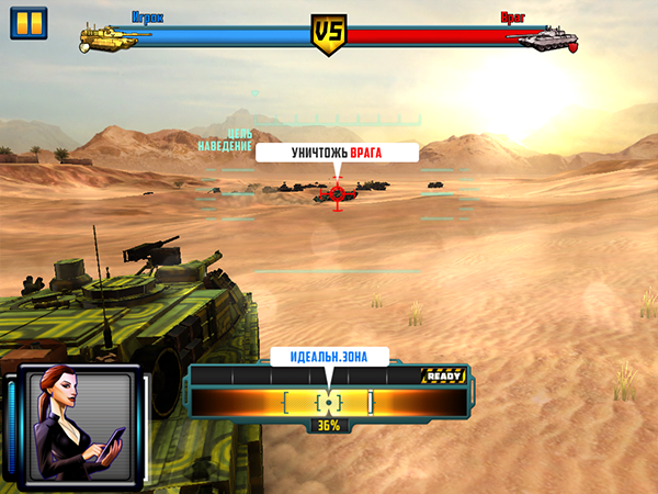 Лучшие новинки этой недели для iOS: Boom! Tanks, Where's My Water? 2, Coast.-3 Лучшие новинки этой недели для iOS: Boom! Tanks, Where's My Water? 2, Coast.-3