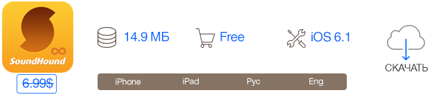 Скидки в App Store: SYS Activity, Reckless Hero, Run Trucker, Soundhound PRO.-11 Скидки в App Store: SYS Activity, Reckless Hero, Run Trucker, Soundhound PRO.-11