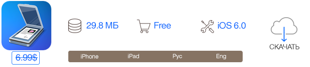 Скидки в App Store: Weather ...Wow! Scanner Pro, BGMaker, Devils at the Gate.-5 Скидки в App Store: Weather ...Wow! Scanner Pro, BGMaker, Devils at the Gate.-5