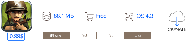 Скидки в App Store: Weather ...Wow! Scanner Pro, BGMaker, Devils at the Gate.-11 Скидки в App Store: Weather ...Wow! Scanner Pro, BGMaker, Devils at the Gate.-11