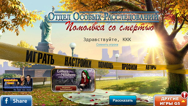 Скидки в App Store: Special Enquiry Detail: Engaged to Kill™, World Flight Pro, InstaFonts, MasterFX HD-4 Скидки в App Store: Special Enquiry Detail: Engaged to Kill™, World Flight Pro, InstaFonts, MasterFX HD-4