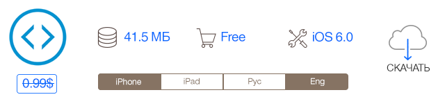 Скидки в App Store: Change, My Artists, Galactic Phantasy Prelude, Saving Private Sheep 2.-2 Скидки в App Store: Change, My Artists, Galactic Phantasy Prelude, Saving Private Sheep 2.-2