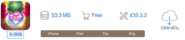 Скидки в App Store: Change, My Artists, Galactic Phantasy Prelude, Saving Private Sheep 2.-11 Скидки в App Store: Change, My Artists, Galactic Phantasy Prelude, Saving Private Sheep 2.-11